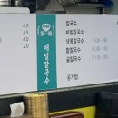 제일칼국수 수영점 네이버블로그