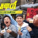 흥미로운여행