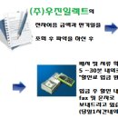 (주)우진일렉트 네이버블로그