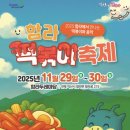 함라두레마당 이미지