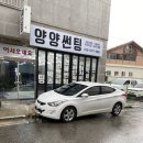 루마썬팅속초