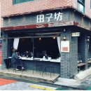 성수일로12길 이미지