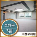 호암어린이공원2 이미지