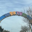 (주)백년초와 황토이야기 | 전남 무안여행 황토갯벌랜드, 다양한 테마존이 가득한 여행지