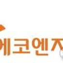 (주)에코아이엠 이미지