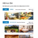 스위트패케지