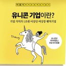 인스타의 용과 유니콘 필터 - 사탄과 적그리스도 되어 보기?(by 예레미야) 이미지