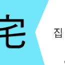 택곡 이미지