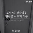 2차보성 이미지