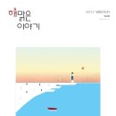 맑은이야기