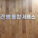 푸른간병 이미지