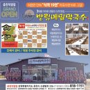 메밀꽃 노래연습장 | [춘천]식객 19권 막국수편! 방림메밀막국수 춘천직영점 오픈!혼자 조용히 맛보고 온 내돈내산 솔직 후기