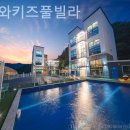 아이와키즈풀빌라 네이버블로그