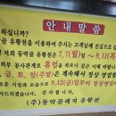 동막골유황천 이미지