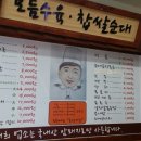 박진형순대국 이미지