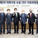 (주)미래농수산 뉴스1