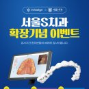 서울아이치과 이미지