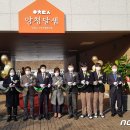 양청고사회적협동조합