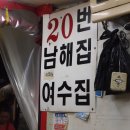 자갈치꼼장어 이미지