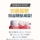 첨단윤치과의원 이미지