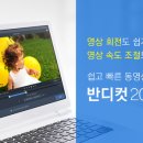 반디컴퍼니