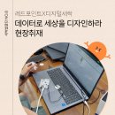 즐거운디자인세상