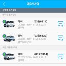 경주카서비스 이미지