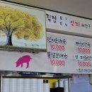 진미순대국 이미지