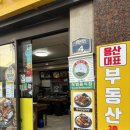 참이맛원효점 이미지