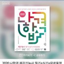 덕마리 | 제강기능사 시험후기 (필기 - 합격 / 실기 - 합격)