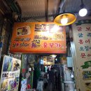 종로3가 보쌈 맛집 흥부가, 감자탕/닭도리탕 서비스 주는 오징어보쌈 솔직후기