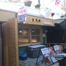 본낙곱새 이미지