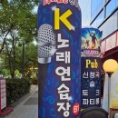 K노래연습장 이미지