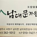 남대문가든 이미지