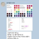 만남로 | 천안 신부동 퍼스널컬러 유어컬러 아영원장님 시그니쳐 마스터 디렉팅 후기