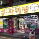 야구사격장 이미지