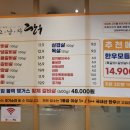 그집한우 이미지