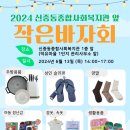 신중동사회복지관_3 이미지