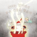 옷 사는 날 이미지