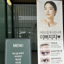 대전 관평동[이화백뷰티] 자연스러운 속눈썹 연장후기