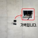 엘에스특수㈜지점 | 의왕시청역 풍경채 어바니티 85인치·55인치 가벽 타공 벽걸이TV 시공 후기