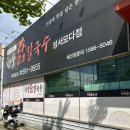 현풍닭칼국수 성서점
