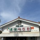 월명동 휘겔리 | [군산 맛집] 군산 뚜벅이 여행 1일차 - 군산과자조합, 순돌이곱창, 월명동휘겔리