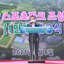 스포츠파크1 이미지