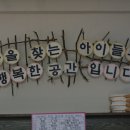 맘에든어린이집 이미지