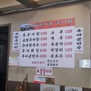추사장추어탕 네이버블로그