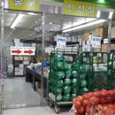 장현식자재마트