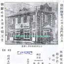 한국포목상회 이미지