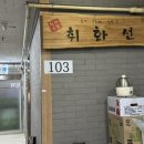 대동사거리 파리바게트 앞 이미지