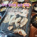 대성 냉.생 삼겹살 이미지